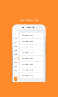 考研英语最新版截图2