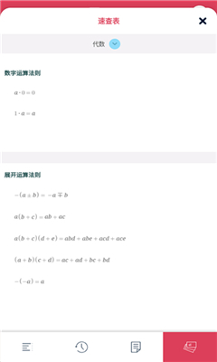 symbolab数学软件最新版截图2