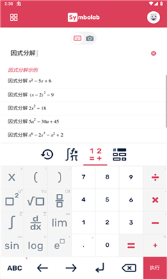 symbolab数学软件最新版截图3