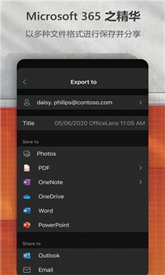 officelens最新版截图1