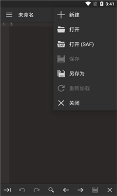 代码编辑器最新版截图3