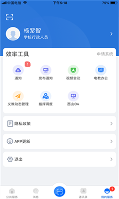 云南教育最新版截图2