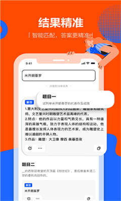 学小易安卓版截图2