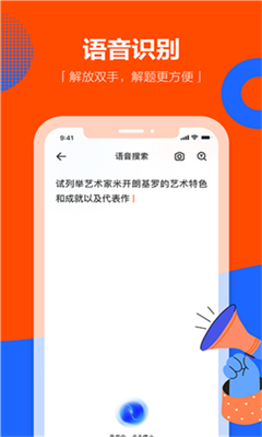 学小易安卓版截图3