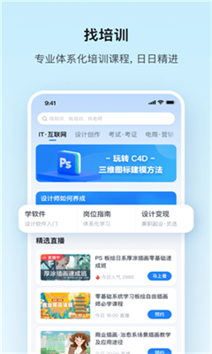 腾讯课堂正版截图1