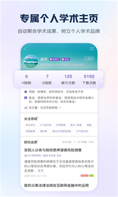 知网最新版截图1