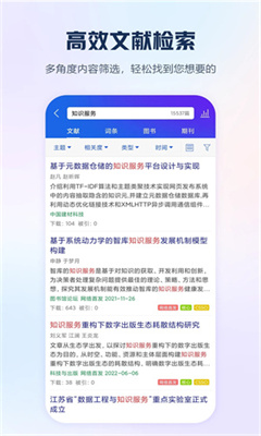 知网最新版截图3