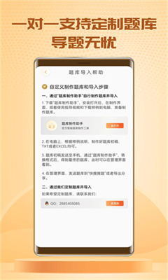 快搜搜题正版截图3