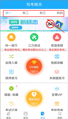 驾考精灵官方版截图4