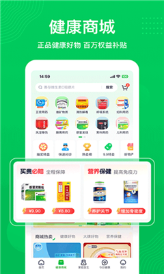 荷叶健康完整版截图2