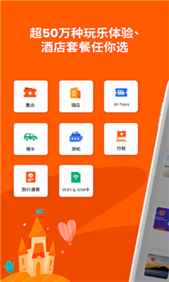 klook最新版截图2