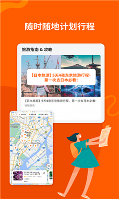 klook最新版截图1