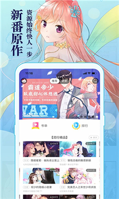 知音漫客漫画最新版截图3