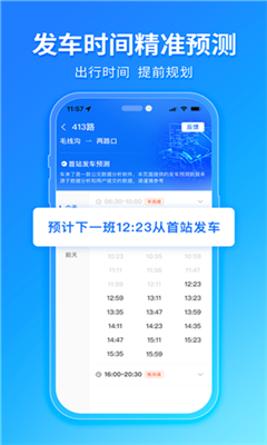 车来了完整版截图1