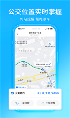 车来了完整版截图3