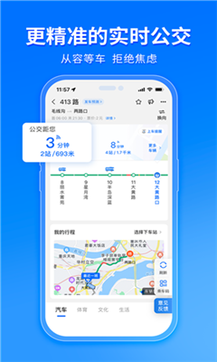 车来了完整版截图2