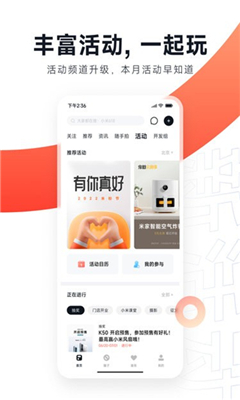 小米社区完整版截图2