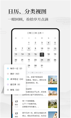 墨记日记最新版截图1