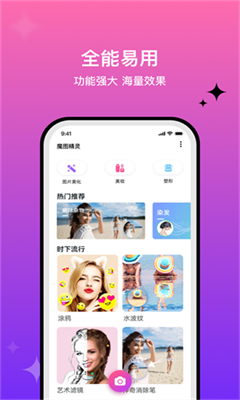 魔图最新版截图2