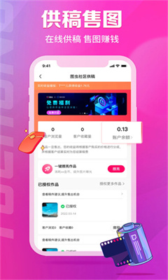 图虫最新版截图1