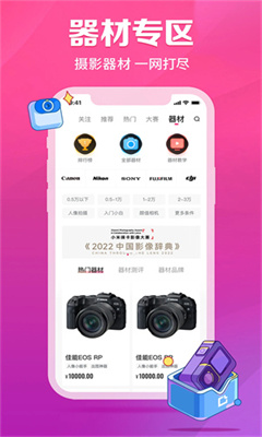 图虫最新版截图3