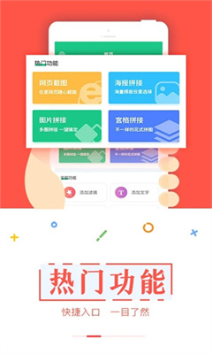 截图宝官方版截图2