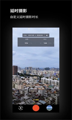 广角相机最新版截图2