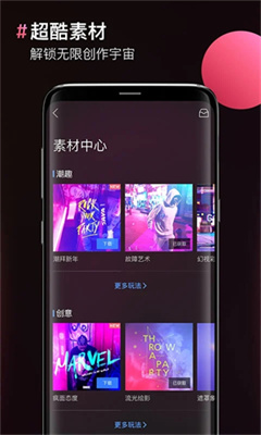 图片合成器最新版截图1