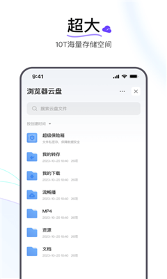 迅雷浏览器最新版截图3