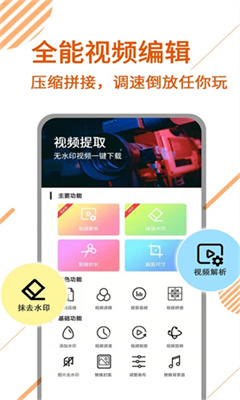 一键去水印最新版截图2