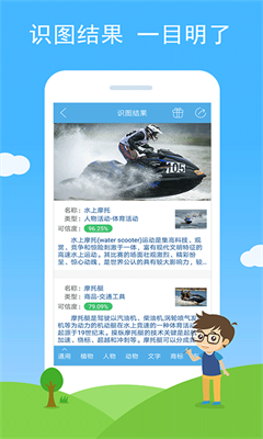 慧眼识图手机版截图1