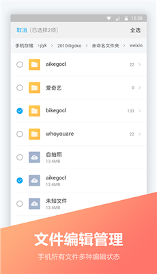 文件全能王app免费版截图4