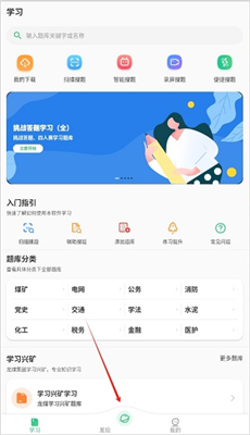 小包搜题安卓版截图1