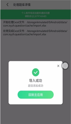 小包搜题安卓版截图2