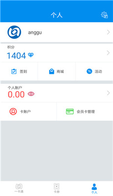 北京一卡通app官方版截图1