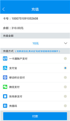 北京一卡通app官方版截图4