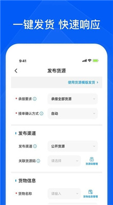 智通三千司机官方版截图1