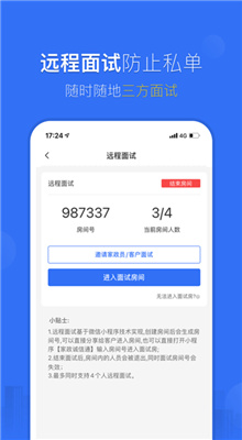 家政加免费版截图2