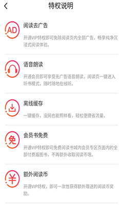 阅友小说最新版截图1