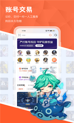 租好玩最新版截图3