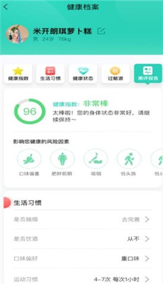 NOW健康最新版截图3