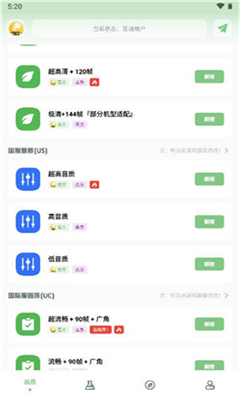 画质救星最新版截图3