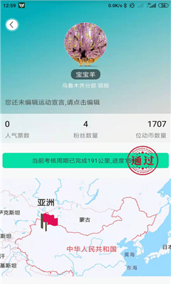 位动酷跑免费下载截图1