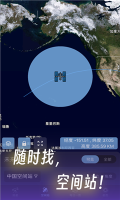 天文通免费下载截图3