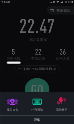 高校体育完整版截图2