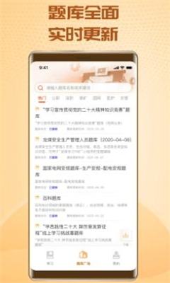 快搜搜题最新版截图2