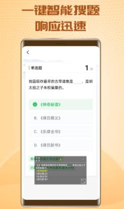 快搜搜题最新版截图3