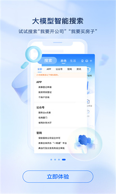 i厦门最新版截图2