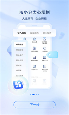 i厦门最新版截图1