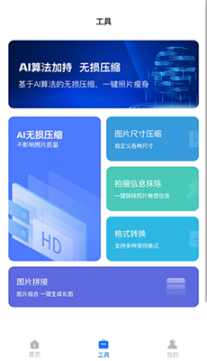 照片恢复大师官方版截图3